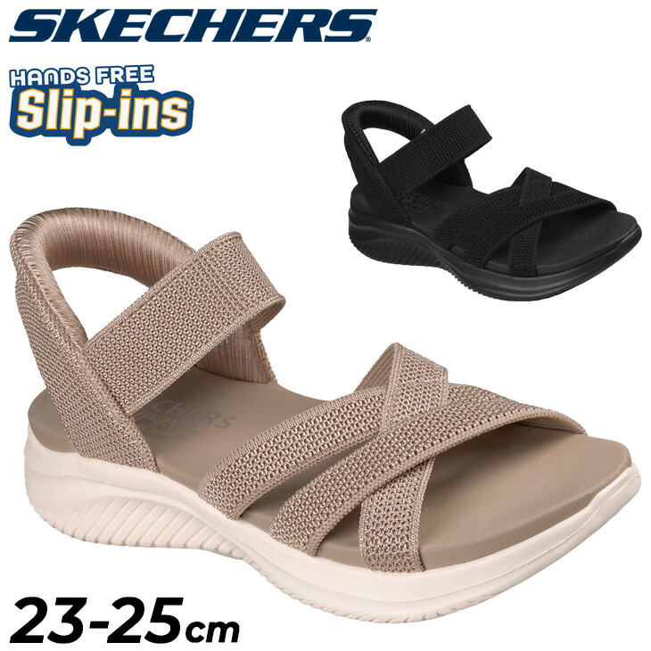 送料無料 スケッチャーズ スリップインズ クロスバンドサンダル レディース SKECHERS Slip-ins ULTRA FLEX 3.0 女性 ハンズフリー スリップオン スリッポン 立ったまま履ける キレイめ おしゃれ 婦人靴 ブランド くつ/164085