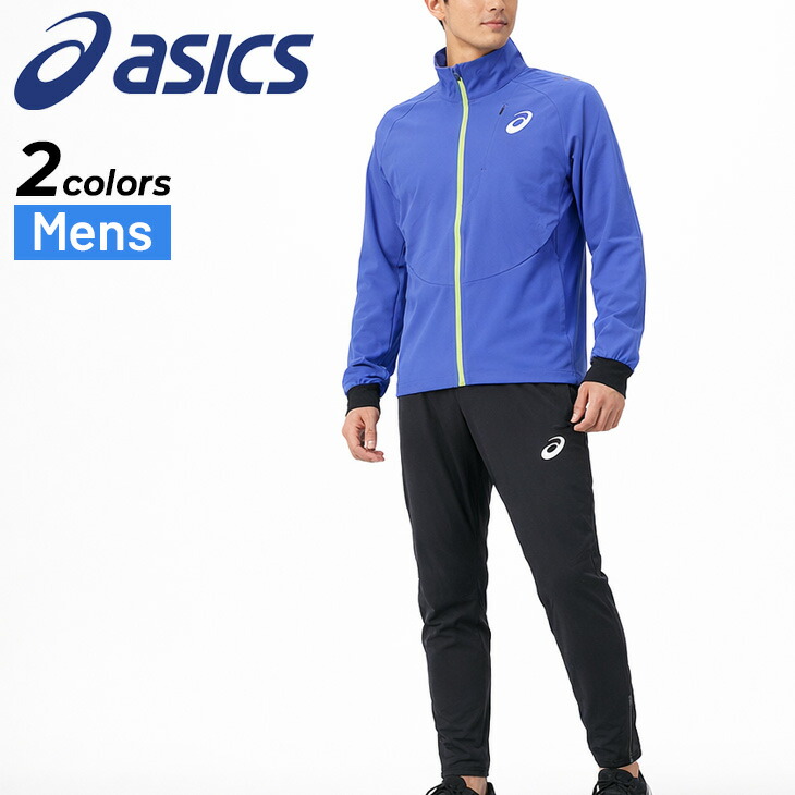 貨物輸送無料 アシックス メンズ ウーブン 上衣 ロングズボン下 上下 asics 変わり種伸ばすこと 大地引きくらべる御召しもの セットアップ  薄っぺら クロスジャージ 成人男性 上下組 駈けっくら 小股走り 運動競技御召しもの ブランド名 TRACK ELITE COLLECTION 御召しもの/2091A822-2091A824