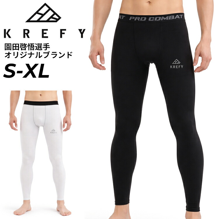 送料無料 KREFY クレフィー 園田啓悟選手オリジナルブランド コンプレッションインナー ロングタイツ ロングスパッツ アンダーウェア アンダーパンツ メンズ ジム バドミントン 大人 スポーツウエア ウェア スポーツインナー シンプル ブランド/KREFY-THGT-LO【返品不可】