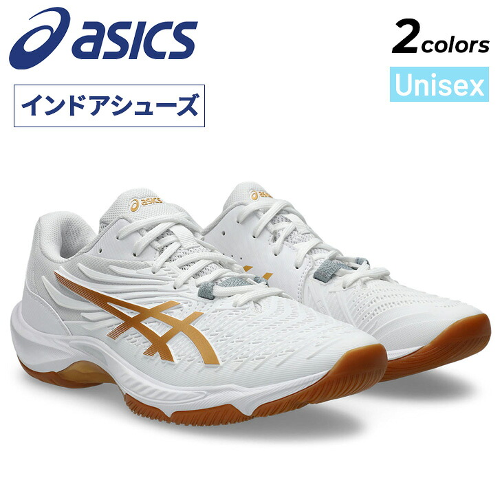 送料無料 アシックス インドアコート用シューズ メンズ レディース 25-28cm 2E相当 asics COURT CONTROL FF 4｜ローカット 屋内競技 バレーボール バドミントン ハンドボール ブランド スポーツシューズ 体育館シューズ 室内履き ゴム底 運動靴 男女兼用 くつ/1071A125｜WORLD　WIDE　MARKET