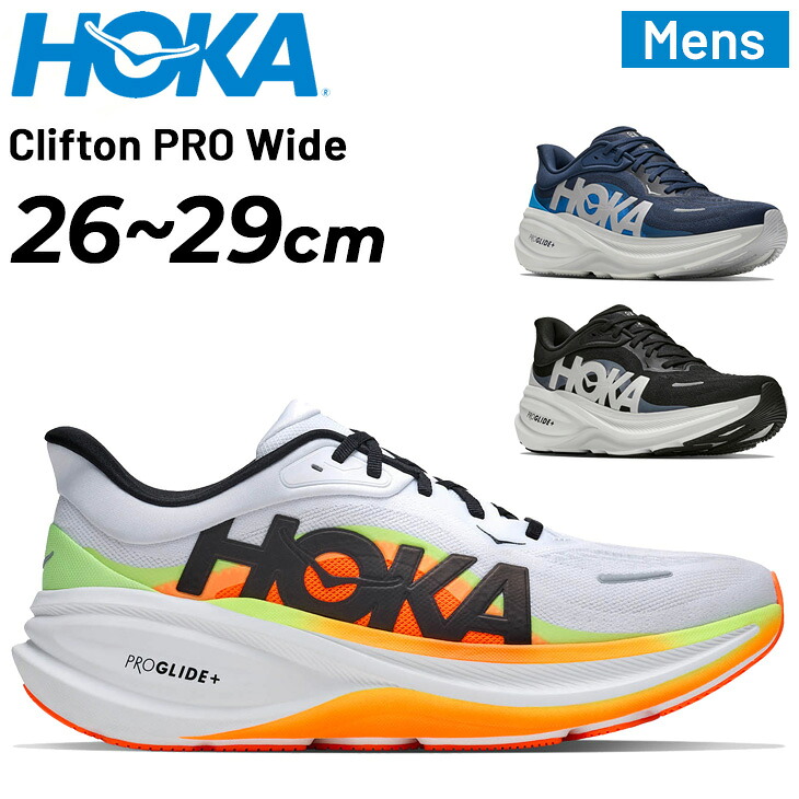 送料無料 ホカ メンズ ランニングシューズ 幅広 HOKA クリフトンプロ ワイド Clifton PRO WIDE クッション性 ロードラン ローカット ジョギング 長距離 トレーニング 男性 高機能 ランシュー 大きいサイズ スポーツシューズ ブランド くつ 運動靴/1177531｜WORLD　WIDE　MARKET