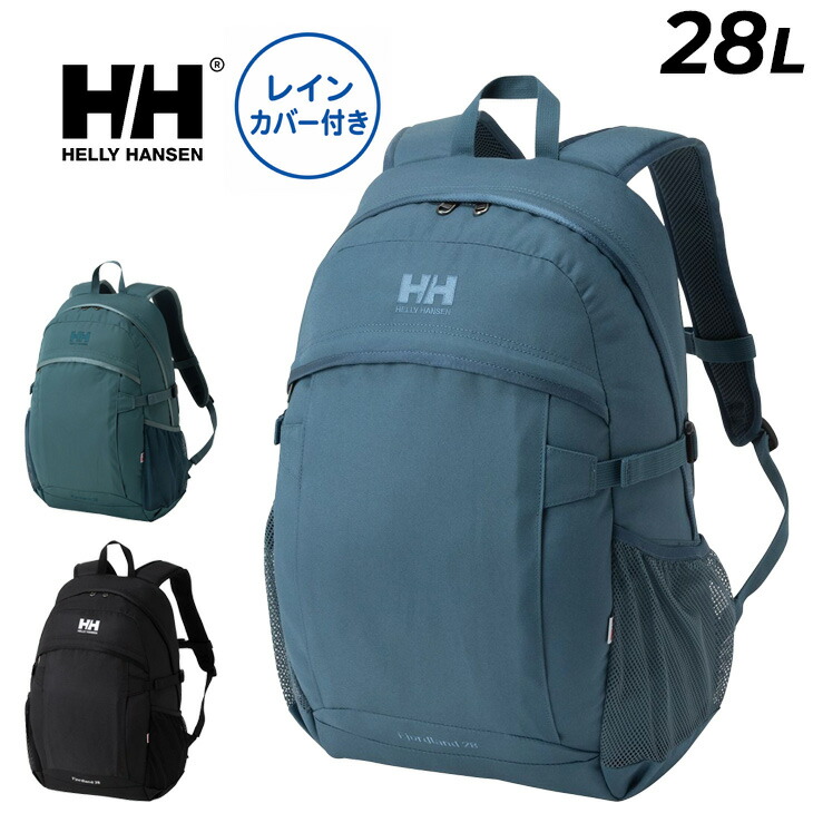 送料無料 ヘリーハンセン リュックサック 28L レインカバー付き バッグ HELLY HANSEN フィヨルドランド28 バックパック メンズ レディース デイバッグ カジュアル 鞄 ユニセックス 通勤 通学 シンプル アウトドア ブランド かばん/HY92323｜WORLD　WIDE　MARKET