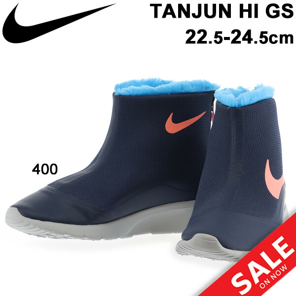 nike tanjun hi gs