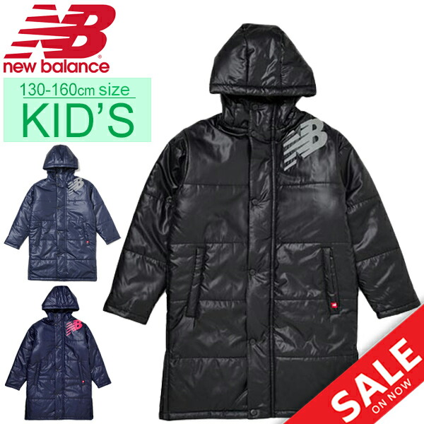 new balance kids jacket