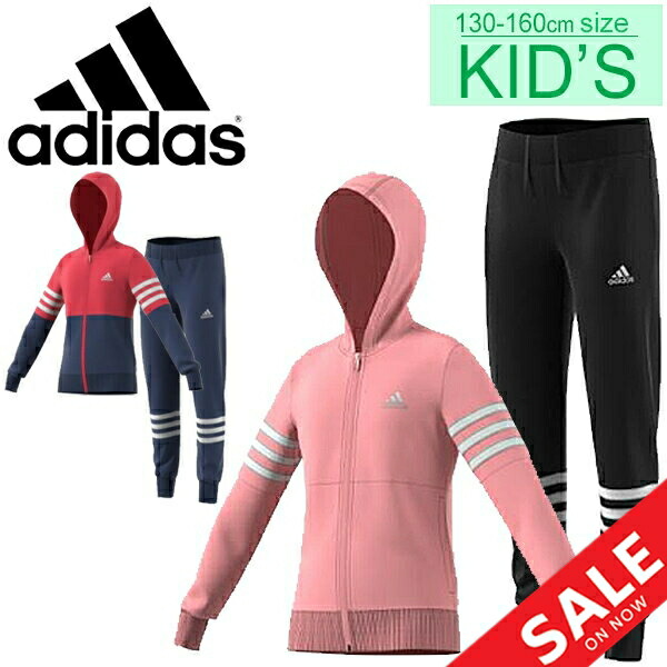 ジャージ 上下セット キッズ 女の子 ジュニア 130 160cm 子供服 アディダス Adidas G フーディッド トラックスーツ ジャケット ジョガーパンツ 上下組 ガールズ セットアップ スポーツウェア ピンク系 運動 Fyl36 0qpd Senkabaru Com ジャージ 上下セット キッズ 女の子 ジュニア 130 160cm 子供服 アディダス Adidas G フーディッド トラックスーツ ジャケット ジョガーパンツ 上下組 ガールズ セットアップ スポーツウェア ピンク系 運動 Fyl36 0qpd Senkabaru Com