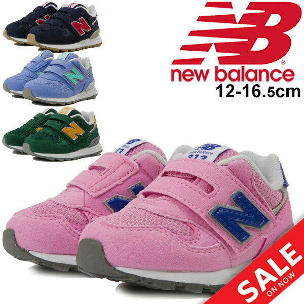 21新作モデル 送料無料 ニューバランス Po313l ワイズw キッズ シューズ スニーカー 子供靴 おしゃれ Nb New Balance Nb21sspo313lw 国内正規品 Sale 公式通販 Www Centrodeladultomayor Com Uy