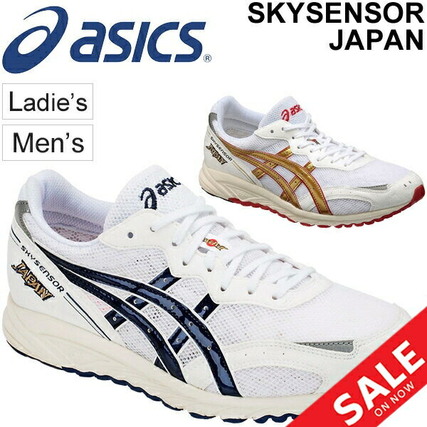 新作商品 Tjr071 Japan Skysensor ランニングシューズ 陸上 ランニング Asics アシックス スニーカー