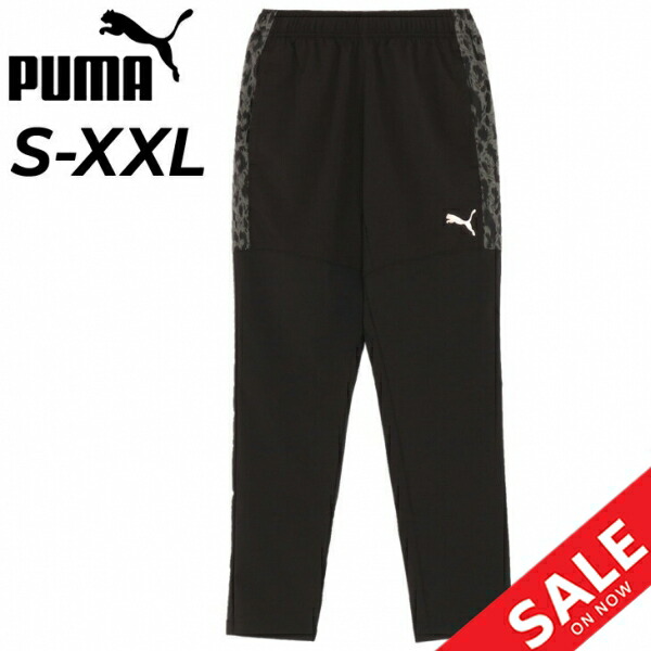 楽天市場】プーマ トレーニングパンツ メンズ 上下 PUMA