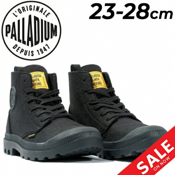 貨物輸送無料 パラディウム メンズ レディース ブーツ スニーカー PALLADIUM パンパ 御機嫌 メリノ ユニ一発やる スピード競技引き上げる 羊毛 保温性 御機嫌取りすてる ブランド名 PAMPA HI MERINO 秋冬 心地好いシューズ 遊撃手ブーツ 男女兼用 靴 くつ/74377