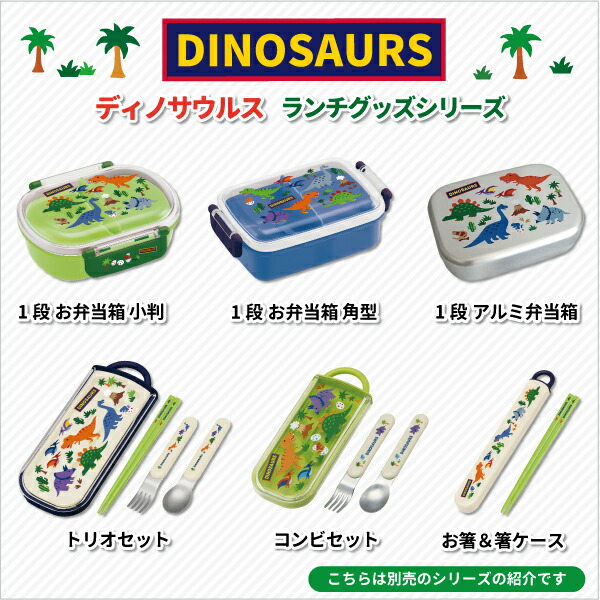 楽天市場 お弁当箱 ディノサウルス アルミ弁当箱 370ml シルバー かわいい 弁当箱 幼稚園 園児 男子 幼児 子供 通園 遠足 男の子 恐竜 ダイナソー アルミランチボックス 弁当箱 雑貨 World Buddies Shop