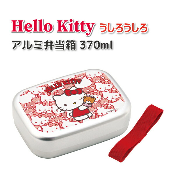 貴重！HELLO KITTY【1976年】アルミお弁当箱・トレー【日本製】等 激レア☆サンリオ旧ロゴ1976年ハローキティアルミ弁当箱70