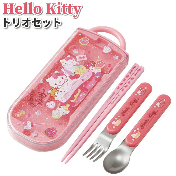 楽天市場】トリオセット ハローキティ うしろうしろ 抗菌 かわいい