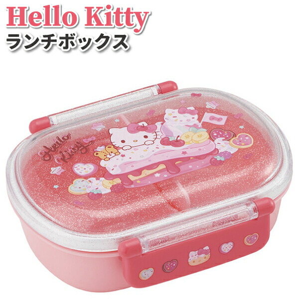 楽天市場】お弁当箱 ハローキティ フレンズ 360ml かわいい 弁当箱