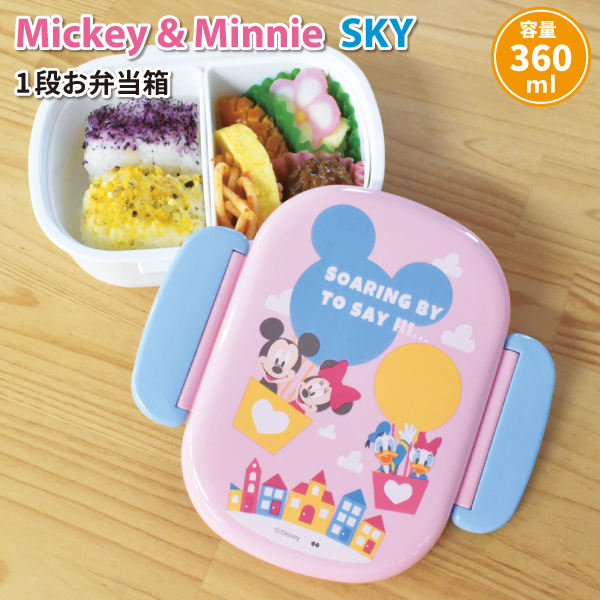 楽天市場 お弁当箱 ディズニー Sky ランチボックス ３６０ｍｌ かわいい 弁当箱 女子 幼稚園 園児 幼児 保育園 子供 遠足 入園 ミッキー ミニー 女の子 お弁当 弁当箱 雑貨 World Buddies Shop