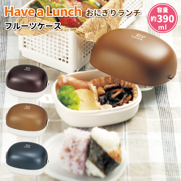 楽天市場 フルーツケース Have A Lunch おにぎりランチ 約３９０ｍｌ かわいい 小さい お弁当箱 女子 大人 子供 高校生 中学生 小学生 フルーツ おにぎり デザート サイド 弁当箱 弁当箱 雑貨 World Buddies Shop