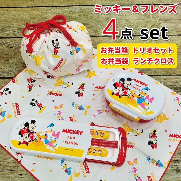 新品◆ディズニー◆お弁当箱セット◆ミッキー◆リゾートライン◆ディズニーリゾート Amazon.co.jp: DRT ミッキー ランチボックス お弁当箱 弁当箱