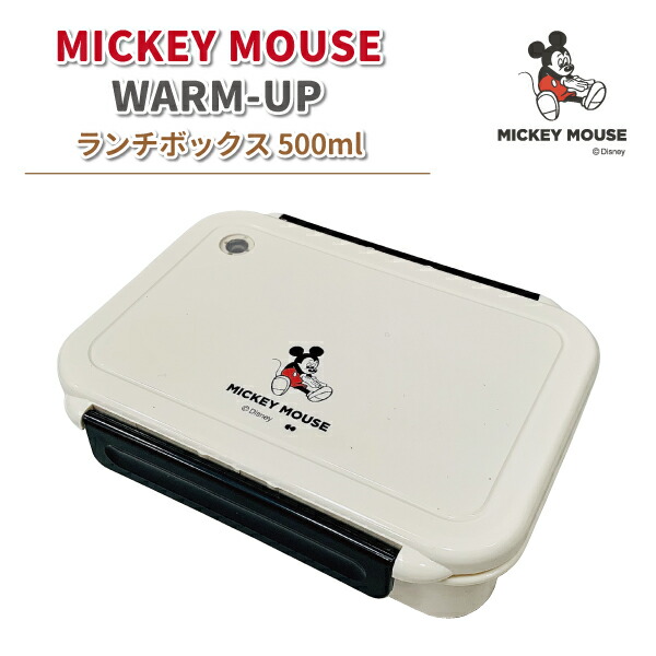 楽天市場】DISNEY ディズニー ミッキーマウス ランチボックス 500ml