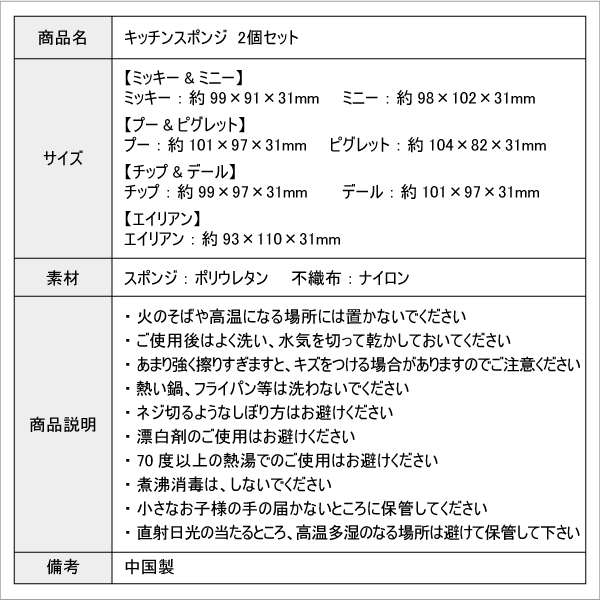 楽天市場 キッチンスポンジ ディズニー 各２個入り かわいい スポンジ ミッキー ミニー プーさん チップとデール トイストーリー 水洗い 食器洗いスポンジ 弁当箱 雑貨 World Buddies Shop