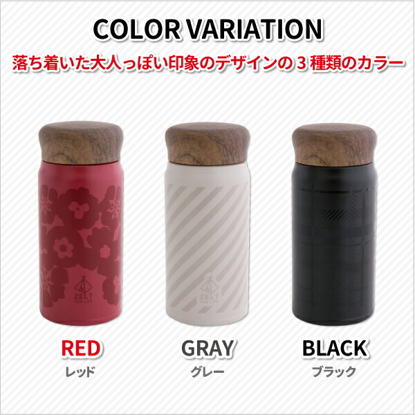 楽天市場 水筒 ツェルトレジャーヴァック ステンレスボトル 350ml 保冷 保温 かわいい マグボトル 女子 男子 大人 子供 中学生 高校生 大学生 おしゃれ シンプル 直飲み タンブラー 弁当箱 雑貨 World Buddies Shop