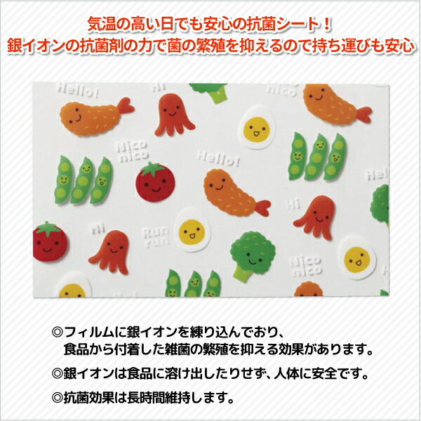 楽天市場 抗菌シート わくわくおかず ３０枚入 かわいい お弁当抗菌シート 幼稚園 園児 男子 女子 幼児 子供 遠足 手作り キャラ弁 デコ弁 抗菌フィルム 弁当箱 雑貨 World Buddies Shop