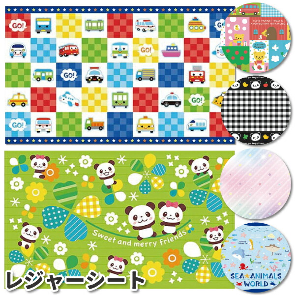 ヤマト運輸 レジャーシート 楽天市場】レジャーシート トミカ 24 （90