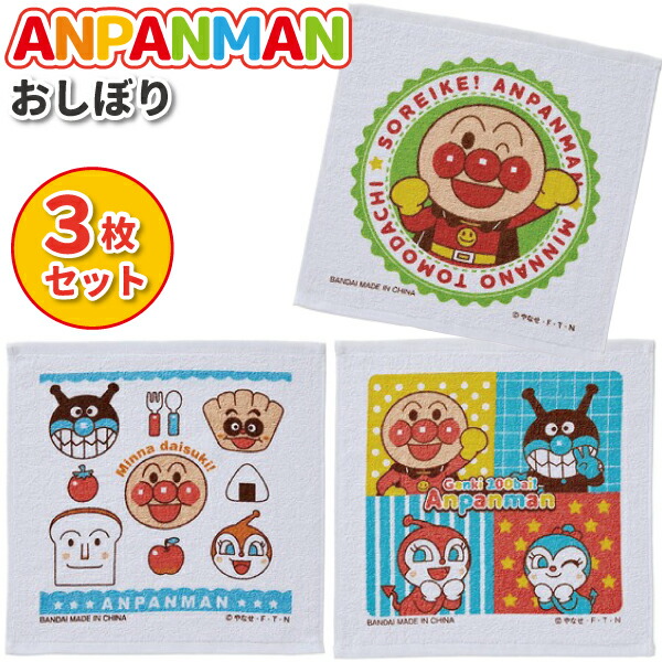 楽天市場】はたらくクルマ 作業車 おしぼりタオル 3枚 セット