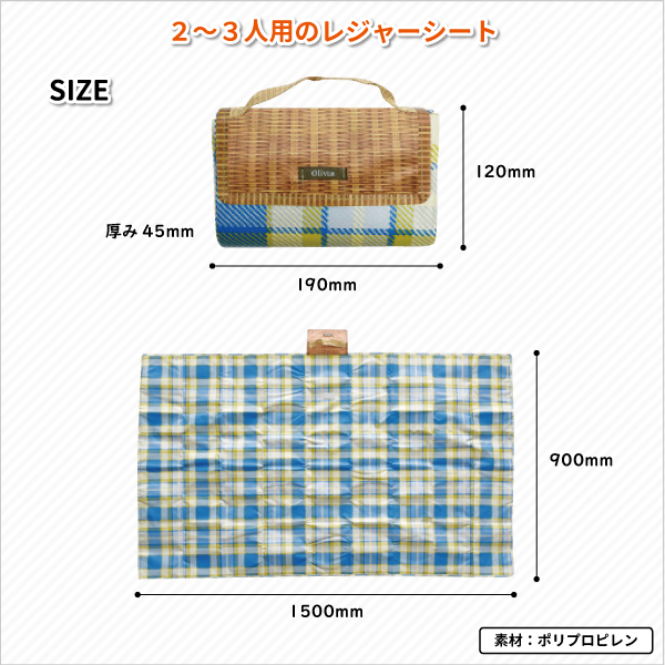 楽天市場 レジャーシート Olivia １５００ ９００ｍｌ ２ ３人 おしゃれ コンパクト シート 遠足 運動会 花見 アウトドア かわいい チェック柄 レジャーマット 弁当箱 雑貨 World Buddies Shop