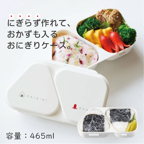 楽天市場】【100円クーポン有】おにぎりランチケース LS-15