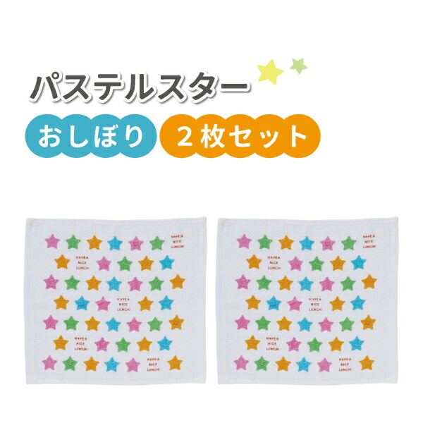 楽天市場】はたらくクルマ 作業車 おしぼりタオル 3枚 セット