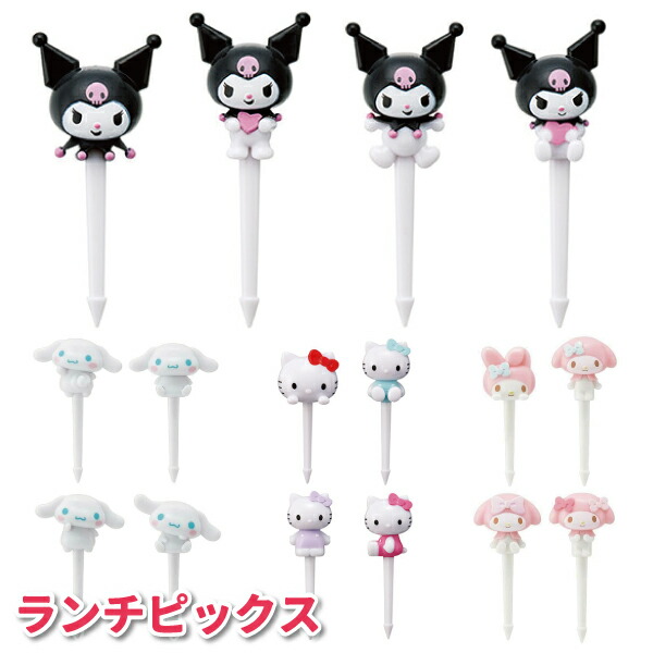 楽天市場】お弁当ピック ハローキティ ニコニコピック 8本入り