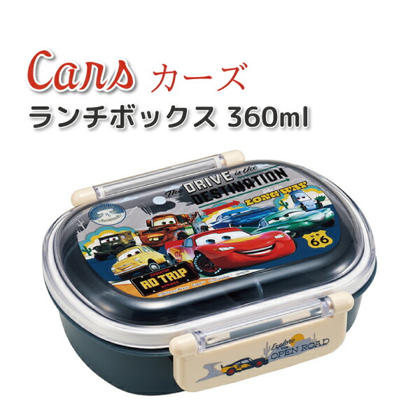 カーズ 24 お弁当箱 360ml 抗菌 かわいい 弁当箱 男子 幼稚園 保育園 園児 幼児 子供 お弁当 男の子 ディズニー ランチボックス画像