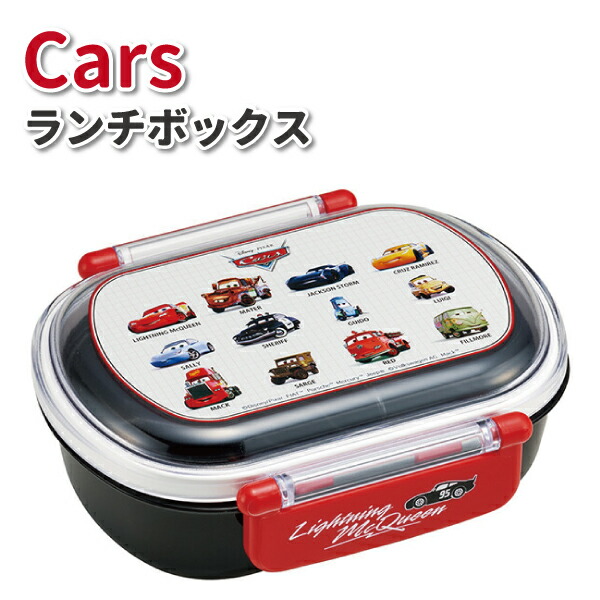 楽天市場】カーズ 24 お弁当箱 360ml 抗菌 かわいい 弁当箱 男子