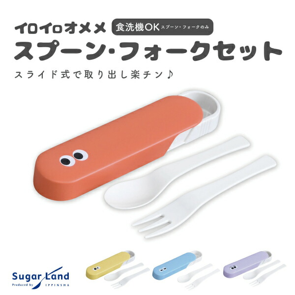 楽天市場】【日本製】当店限定セット！ 小森樹脂 スプーン フォーク