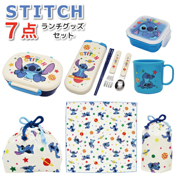 スティッチランチケース imgrc0102890700.jpg
