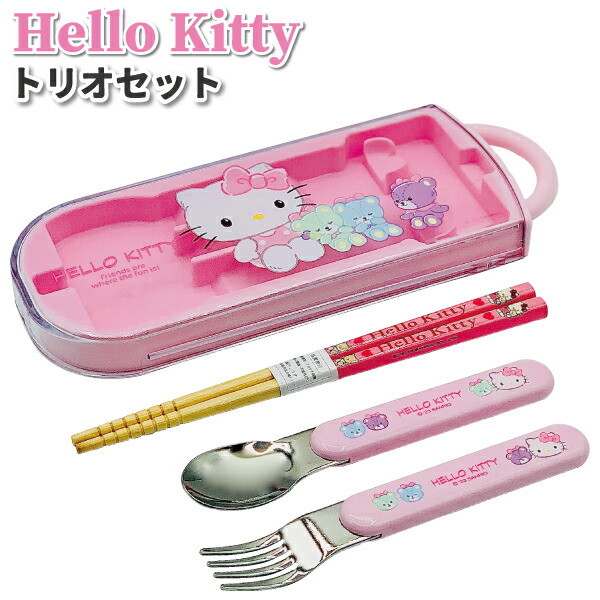楽天市場】ハローキティ レリーフ付きランチトリオセット スプーン