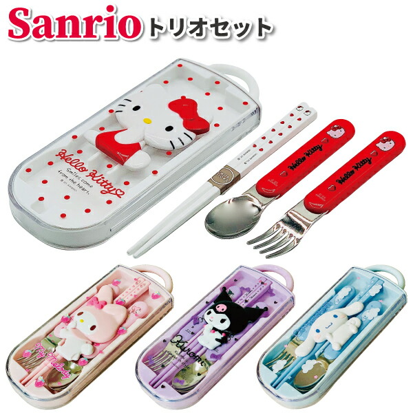 楽天市場】ハローキティ ランチトリオセット スプーン フォーク はし