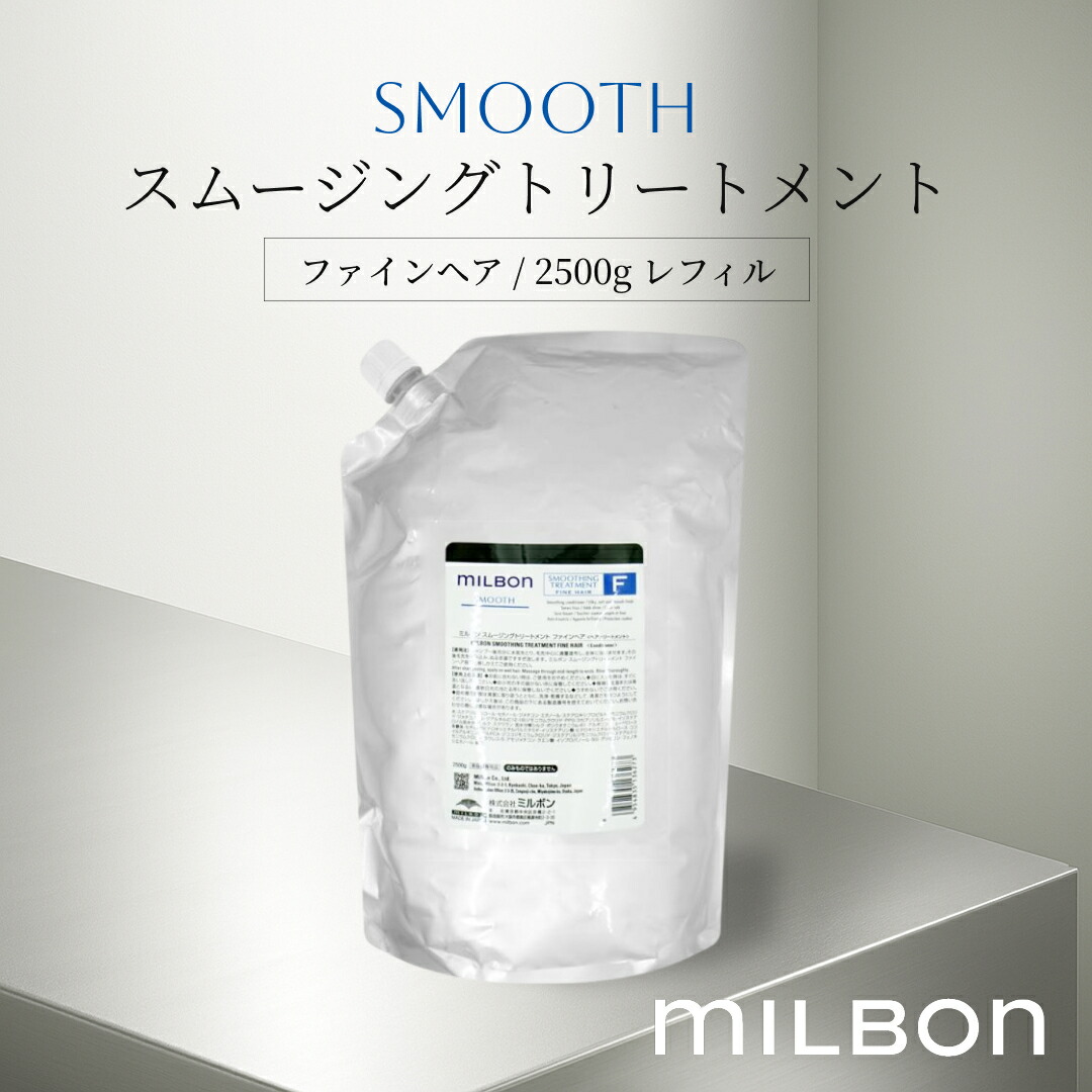 グローバルミルボン スムース ミディアム　 シャンプー　2500ml 楽天市場】グローバル ミルボン スムース スムージングシャンプー