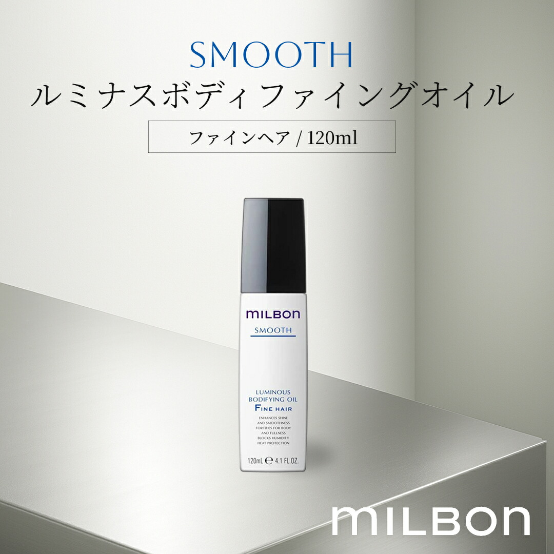 楽天市場】【正規品】 グローバル ミルボン ルミナスボディファイング