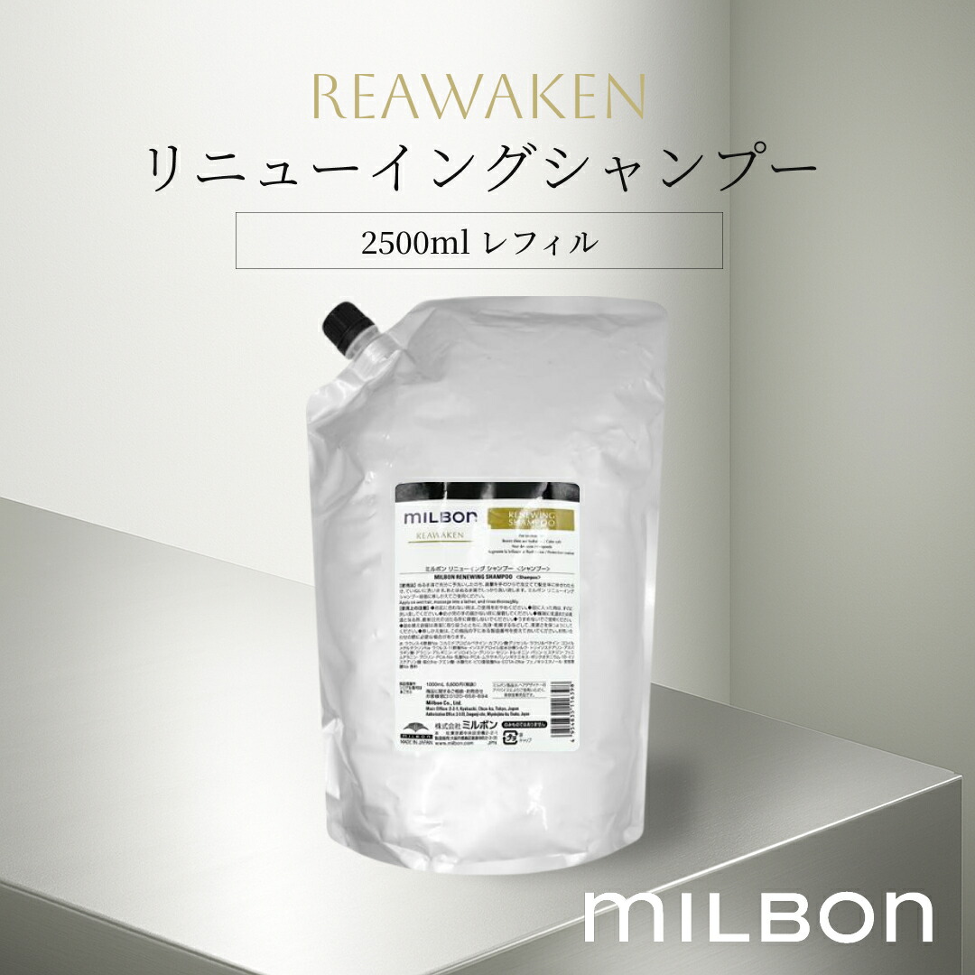 楽天市場】グローバル ミルボン モイスチャー リプレニッシング