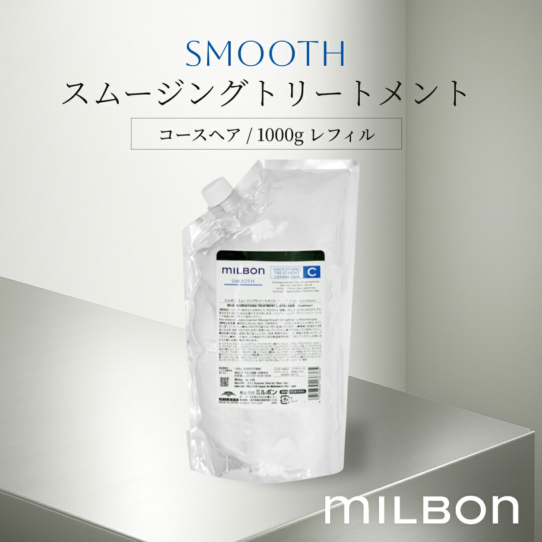 楽天市場】グローバル ミルボン エンハンシング ビバシティ