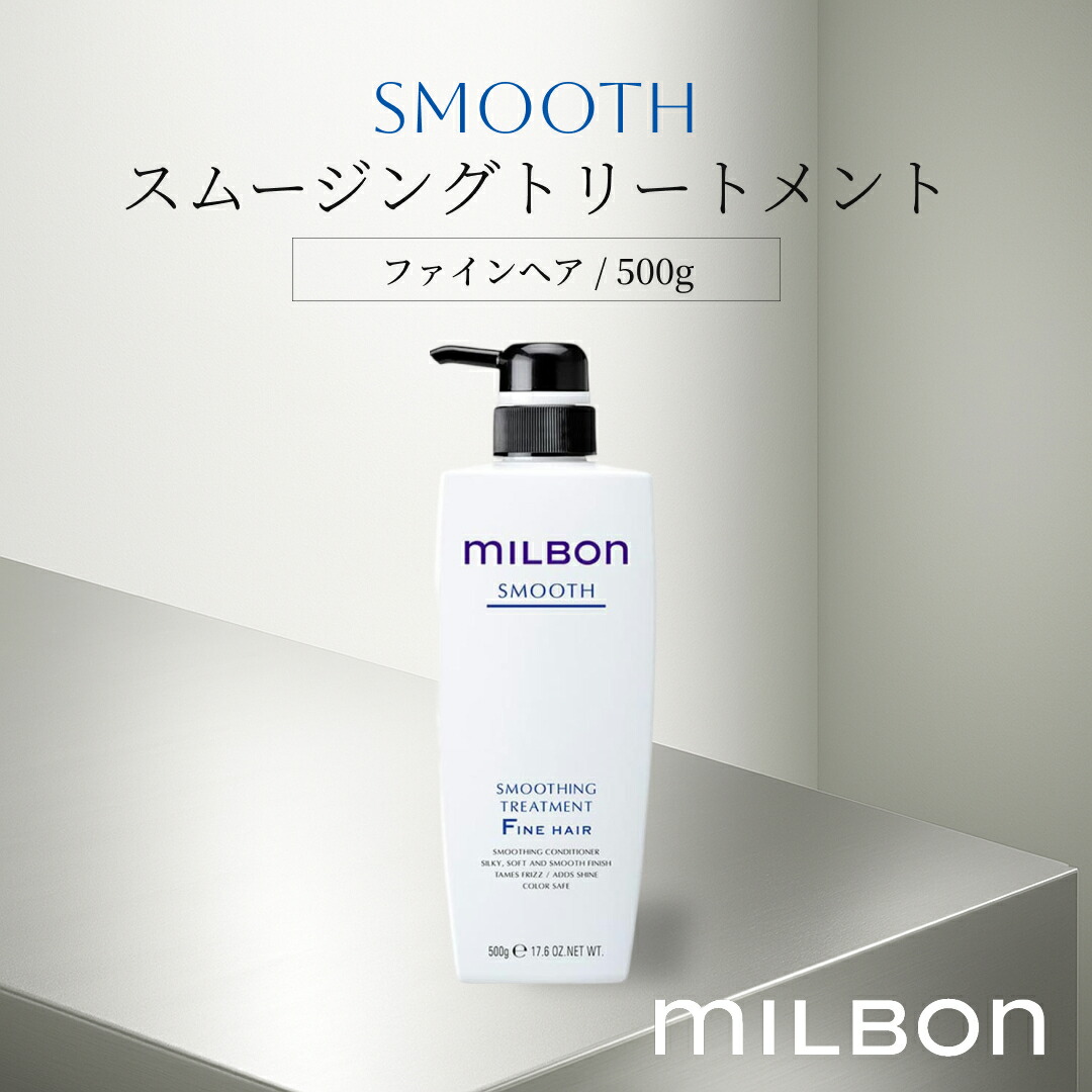 グローバルミルボンファインヘアシャンプートリートメント global-0075.jpg