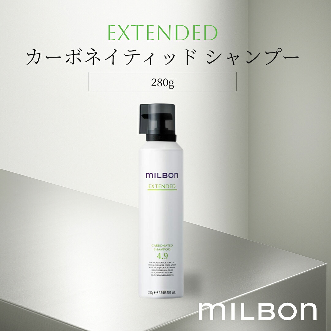 楽天市場】グローバル ミルボン バイタライジング ディメンション