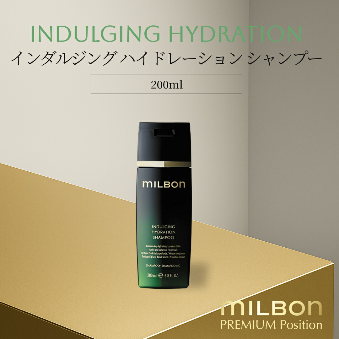 楽天市場】ミルボン インダルジング ハイドレーション シャンプー