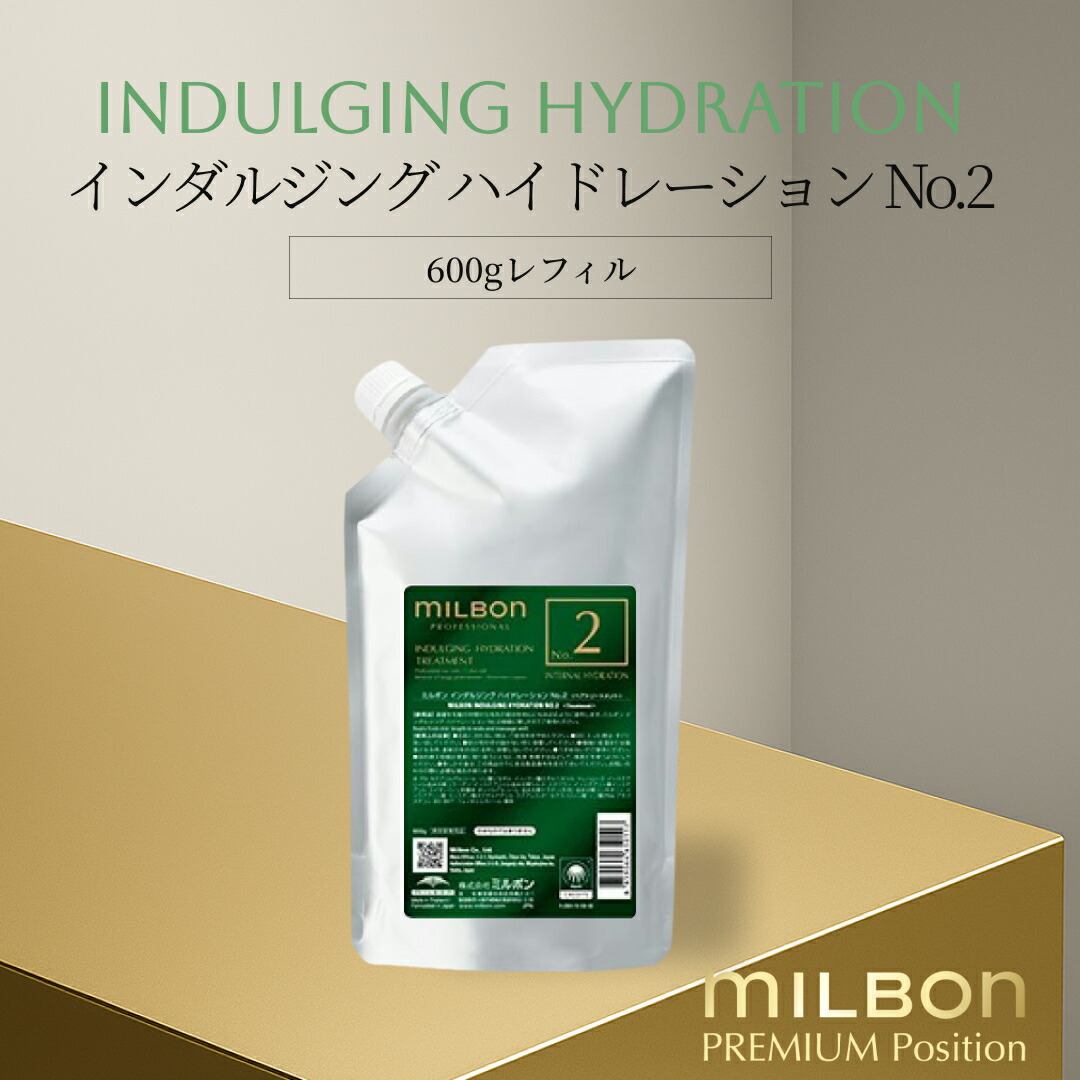 グローバル ミルボン インダルジング ハイドレーション No.2 600g レフィル Global Milbon
