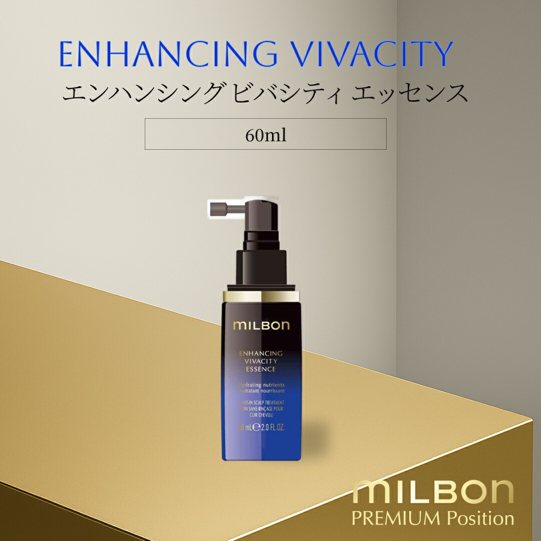 楽天市場】【正規品】 グローバル ミルボン エンハンシング ビバシティ