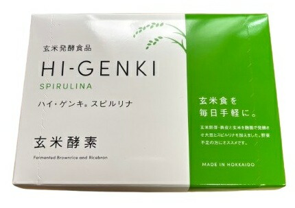 HI-GENKI ハイゲンキ スピルリナ 90袋 酵素 栄養補助食品 健康食品 乳酸菌 クロレラ 健康維持 栄養バランス サプリメント 国産 免疫サポート 家族で毎日 飲みやすい 粒タイプ