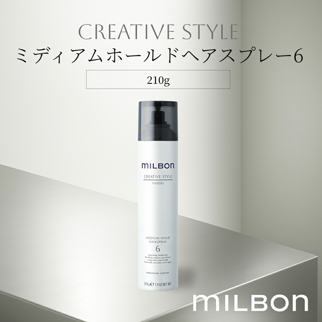 楽天市場】グローバル ミルボン スムージングトリートメント コース