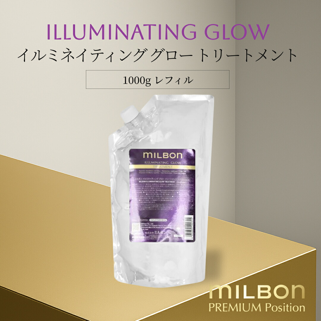 楽天市場】グローバル ミルボン イルミネイティング グロー