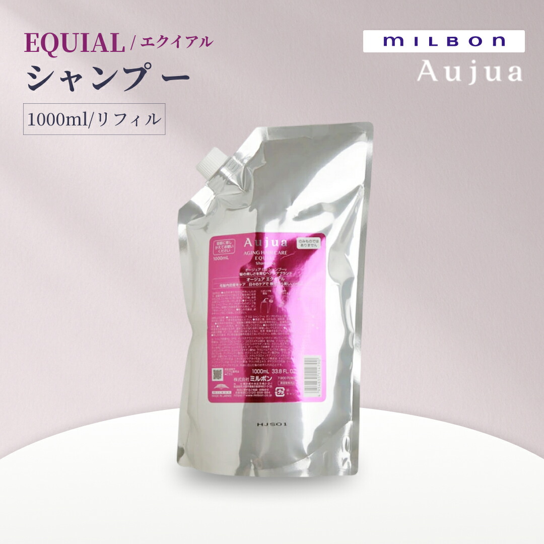 楽天市場】オージュア EQUIAL シャンプー リフィル 1000ml