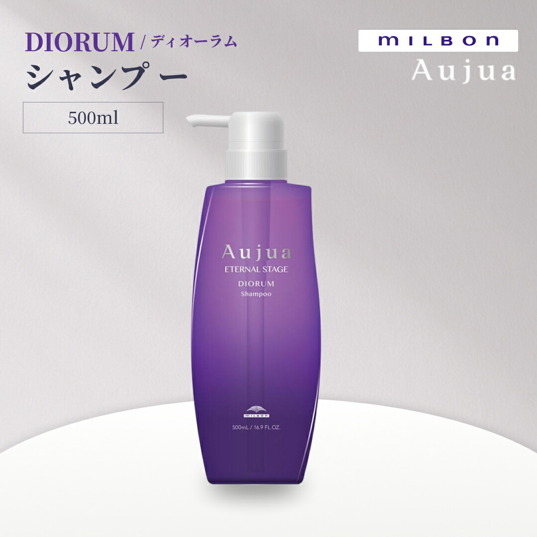 MILBON ミルボン オージュア ディオーラム（DIORUM） シャンプー 500 mL みずみずしさ・弾力・ツヤ 年齢髪ケア サロン専売 国内正規品